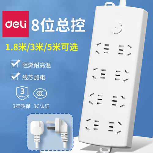 Deli LX126 plug-in strip power strip power strip plug power cord dormitory home socket wholesale