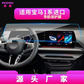 其他汽车内饰;汽车内饰贴膜;数码3C包装