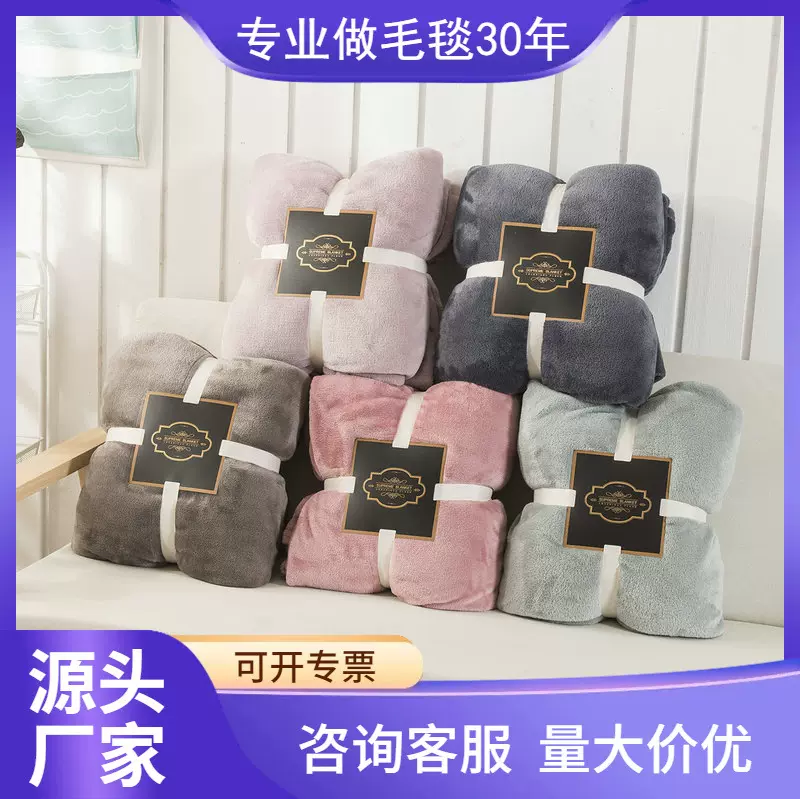 法兰绒毛毯 珊瑚绒毯子办公室贝贝绒午睡空调小沙发盖毯纯色毯
