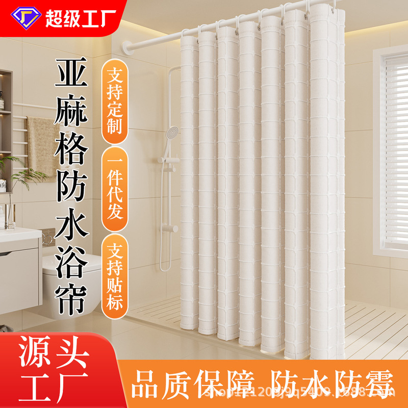 Bathroom Waterproof and Mildew-Proof Curtain with Plaid Texture, Bathroom Dry and Wet Separation Door Curtain, Small Window Curtain, Partition Hanging Curtain