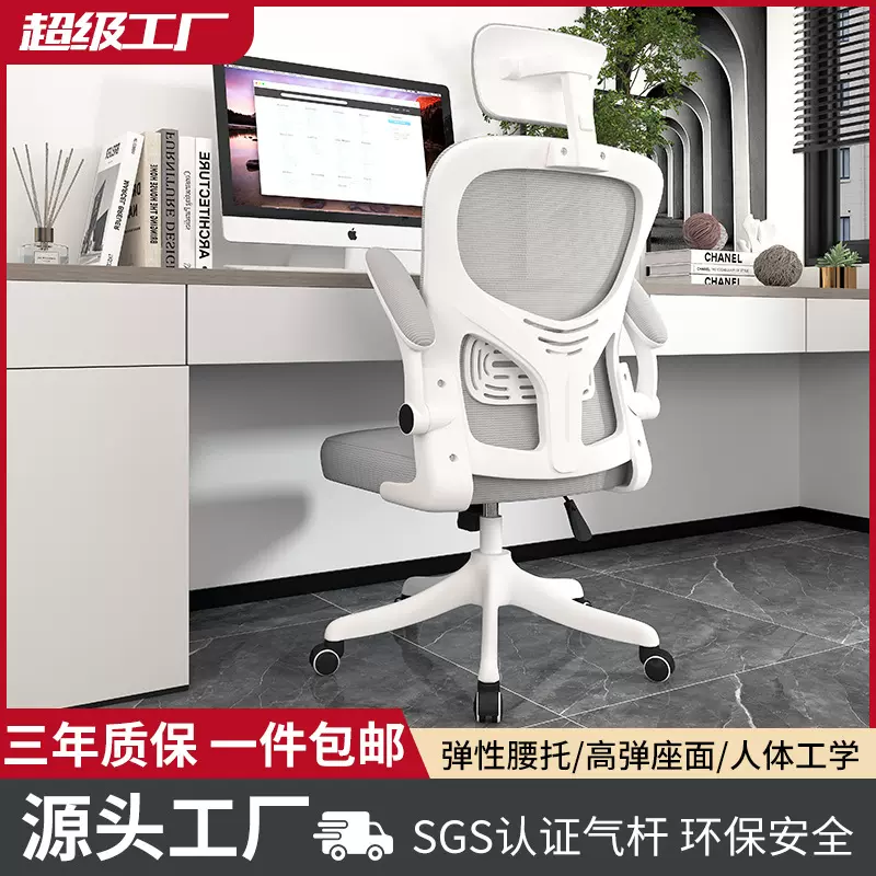 办公椅子舒适久坐家用电脑椅职员会议椅护腰人体工学椅宿舍学习椅