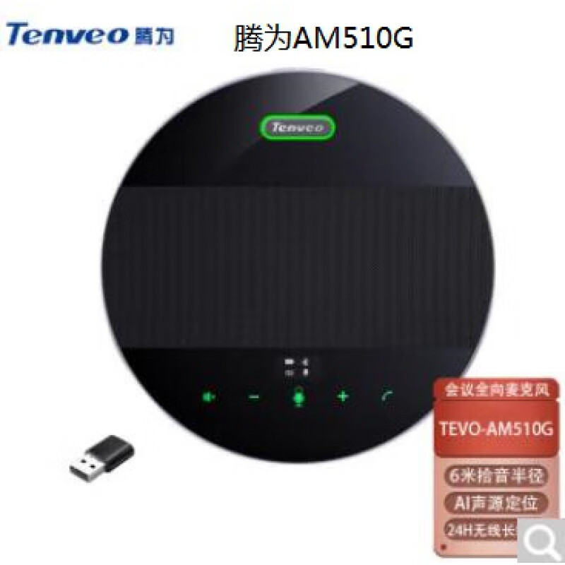 Tenveo腾为全向麦克风 M5B M6B AM210 AM310 A3000 B/G/E/EX AM51