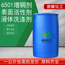 6501ϴ��ԭ�ϱ�����Ԅ��黯�l����ϴ����Ч���폊��ȥ��6501