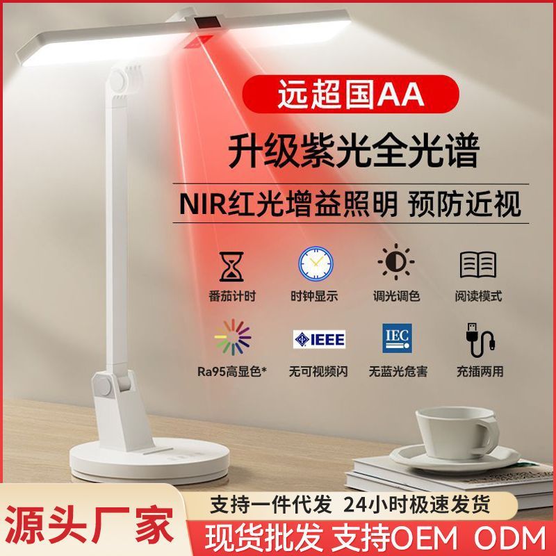 Eye protection study desk lamp for children LED rechargeable dormitory reading lamp for college students bedroom bedside lamp super bright