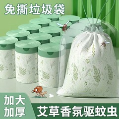 垃圾袋印花抽绳手提式家用加厚艾草收口加大加厚加厚塑料袋厨房