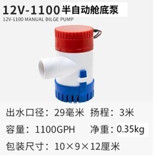 厂家直流舱底泵现货12v直流舱底泵增压水泵半自动水泵循环水泵