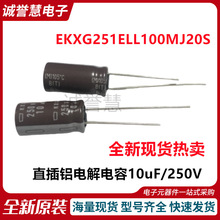 EKXG251ELL100MJ20S ڽֱX늽10uF/250V A