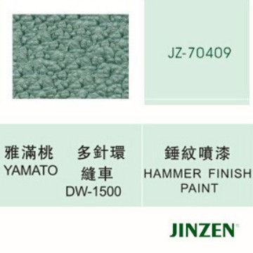 喷漆(锤纹)雅满桃多针环缝扯KHP-09 工业缝纫配件批发JINZEN70409