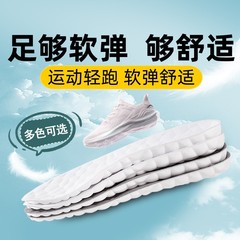超軟加厚雲朵運動鞋墊艾草男吸汗減震透氣踩屎感鞋墊軟底