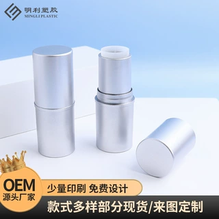 OEM新款6g口红管固体香膏唇膏管润唇膏管圆形哑银管高档空管包材