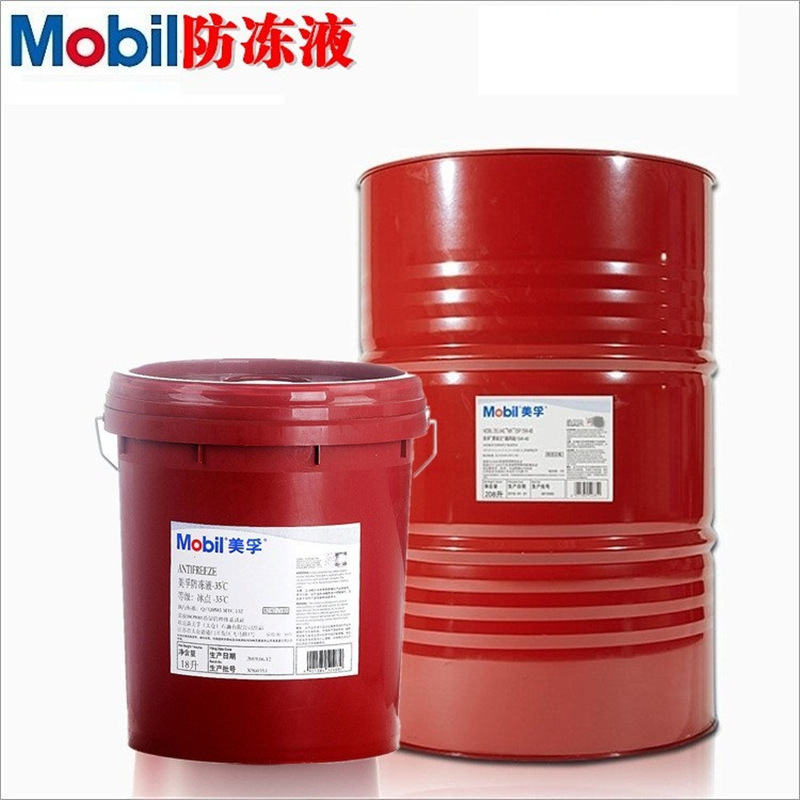 美孚 Antifreeze-45℃ -40℃-35℃ -25℃ -19℃ -13℃防冻液专用