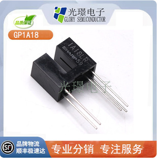 GP1A18 photoelectric switch SHARP opposite type photoelectric sensor GP1A18LR