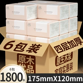 抽纸;卫生纸/卷纸;餐巾纸