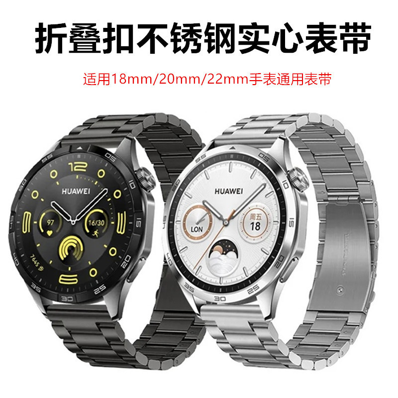 Watch Strap Suitable for Huawei Gt6 Watch Strap Stainless Steel Gt5 Three-Bead Watch4Pro Solid Gt3 Metal Watch Strap