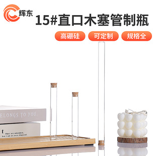 ���߸�������ƿֱ��15mmֱ��ԇ��ƿľ���S�Ư��ƿ�ܷ�����ƿ��