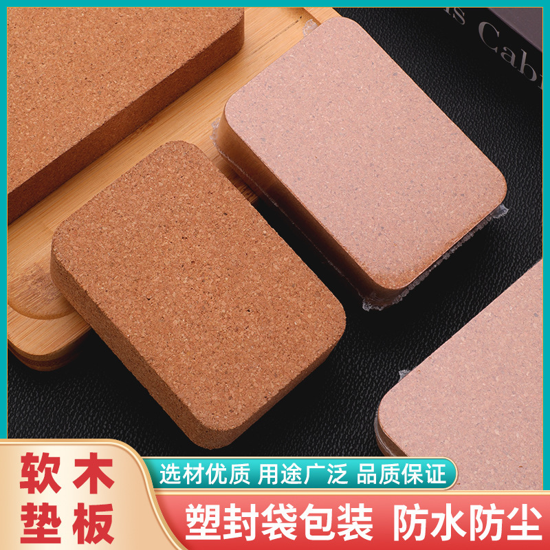 软木打孔垫板 手工DIY皮革工具  菱锥穿孔菱斩打孔垫板