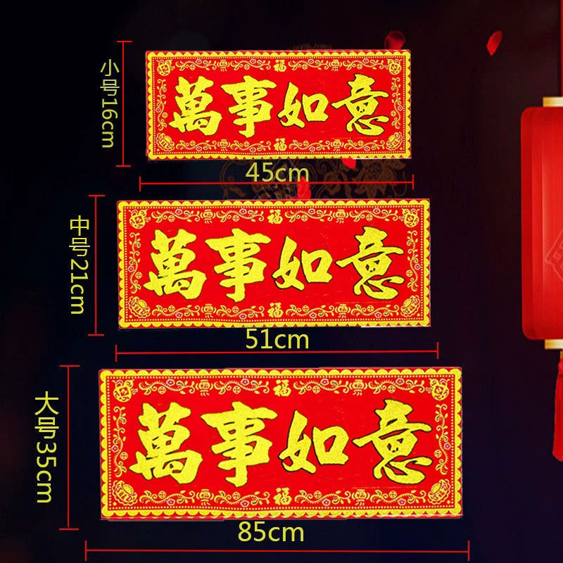 Все, что вам нужно, это красное дно, горячее золото, бархат, баннер, наклейки Хуньчунь, переезд в дом от двери до двери, весенний куплет
