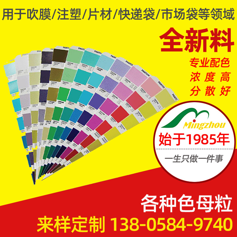 供应灯箱板材色母粒 拉丝灯箱板材色母粒 PVC通用拉丝色母批发