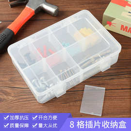 大号8格工具零件五金产品包装收纳盒透明储物盒包装产品盒子