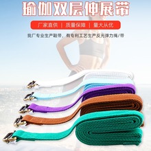 瑜伽伸展带、双层纯棉伸展带  瑜伽空中吊立拉绳 厂家现货