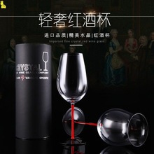 红杆黑底水晶玻璃大号高脚葡萄酒杯家用黑皮诺杯