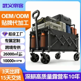 营地推车;其他户外用品;野营折叠桌椅