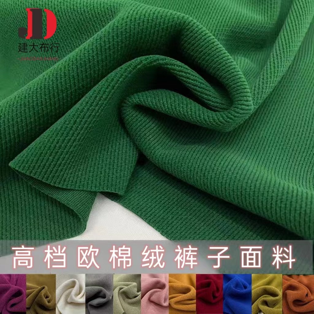 秋冬新款欧棉绒条纹裤子面料雪尼尔布垂坠抗皱细纹弹力灯芯绒布料
