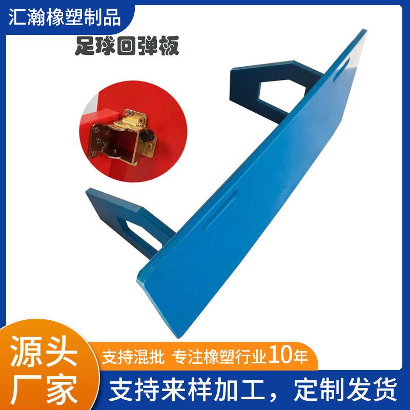 足球挡板 折叠便携式传球控球反弹板学生灵敏反应协调性训练器材