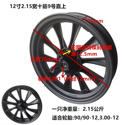 Wide Iron Wheel Direct Wholesale, Hub - 12-inches-215-wide-ten-ribs-no-9-straight-all-black-no-need-to-replace-any-accessories-at