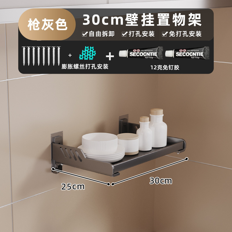 台所の電子レンジの棚は穴を開けないで壁のオーブンの棚を掛けます。|undefined