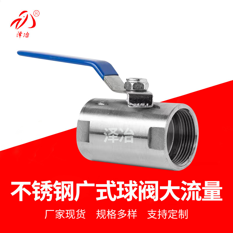 供应不锈钢广式球阀大流量内螺纹球阀二通球阀4/6分1寸碳钢球阀