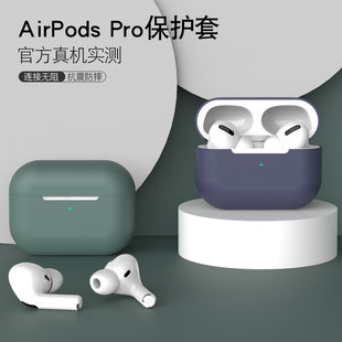 Apple, silicone compatible protective case, wireless headphones, bluetooth, fall protection