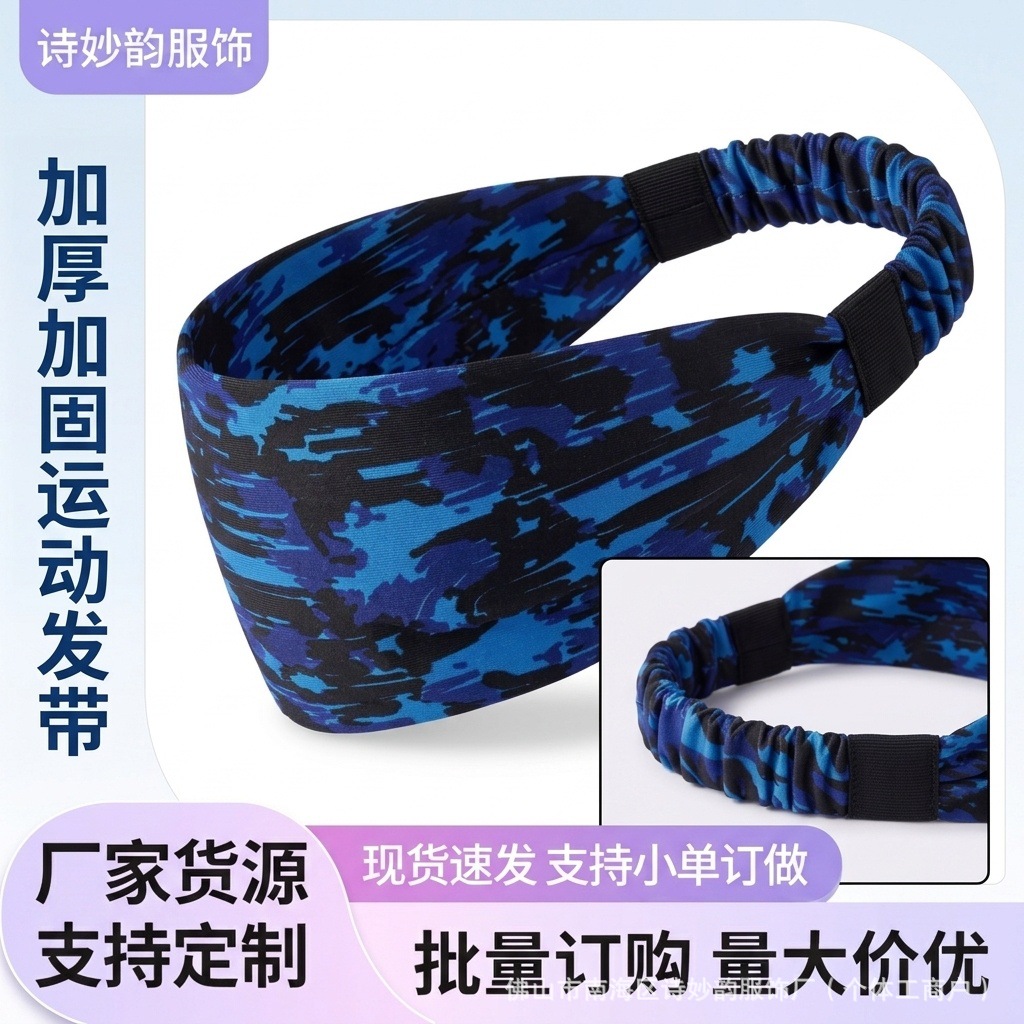 Cross-border sports headband, quick-drying, sweat-absorbing, anti-sweat band for men and women, suitable for running, fitness, and yoga, thickened and reinforced headband