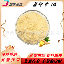 ������5% ������ȡ�� ˮ���������� ֲ����ȡ ����10% 20%��Ҏ��