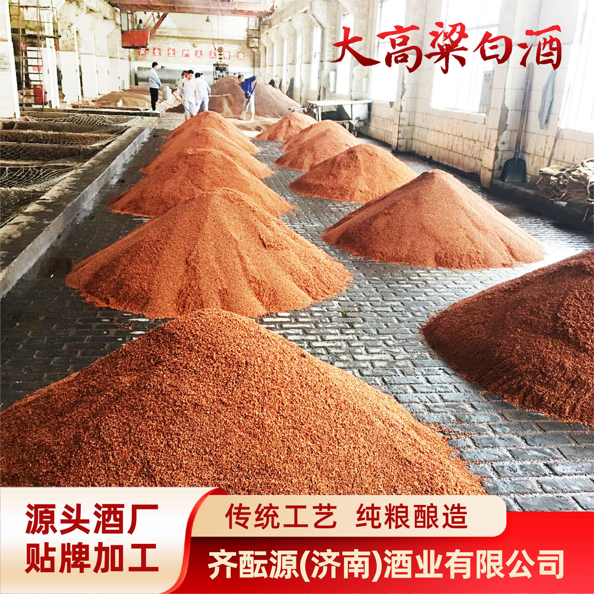 高粱白酒散白浓香型正宗纯粮酒原浆窖藏入口绵密泡酒烧酒高粱白酒