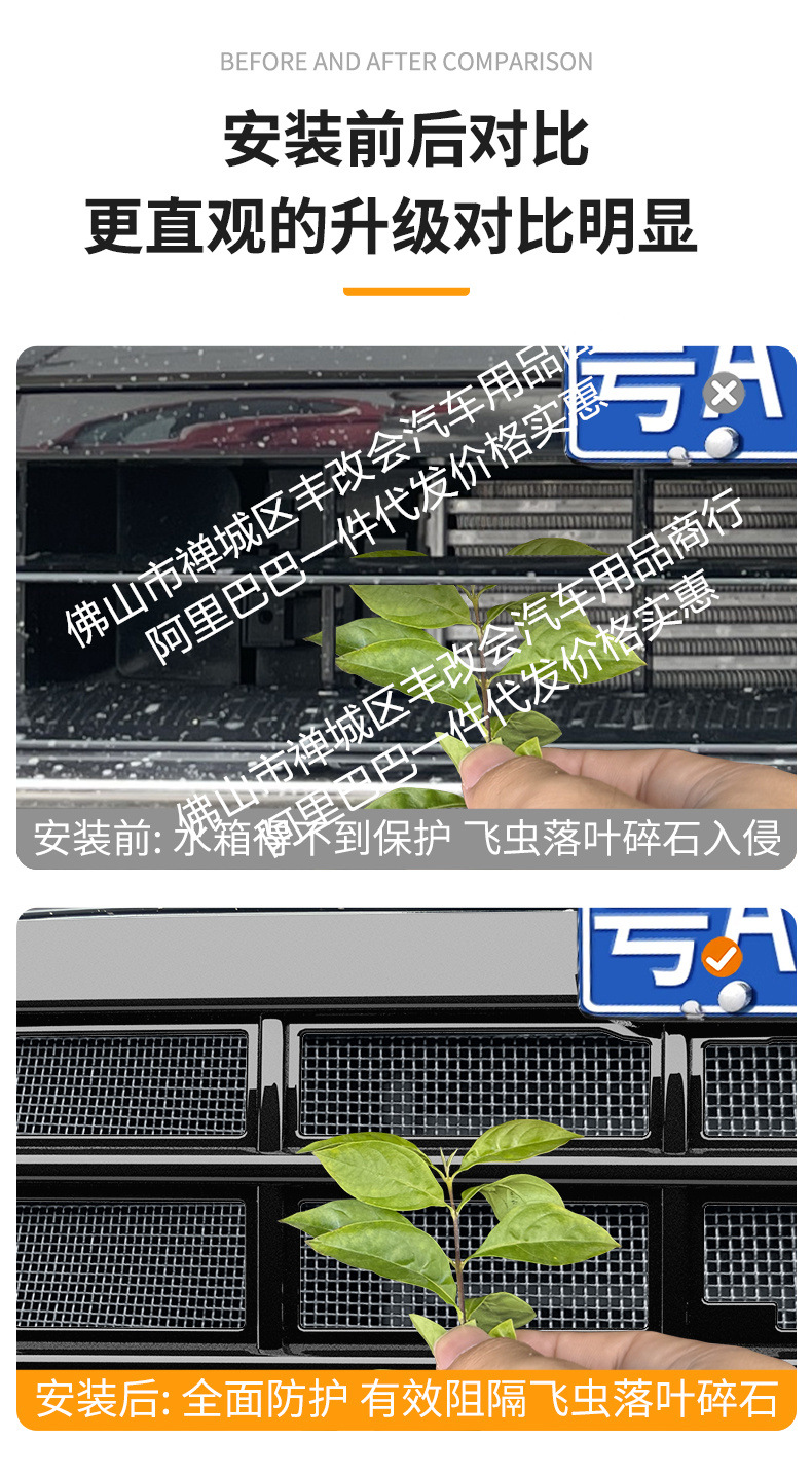 Suitable for Geely Boyue L Integrated Welded Car Insect-Proof Net Front Grille Special Modified Decorative Strip Accessories