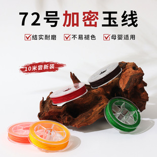 72̖��10���b0.8mm�ֹ�DIY�Ʒ�����t�K��朱������K�����o���K