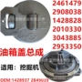 挖掘机油箱盖