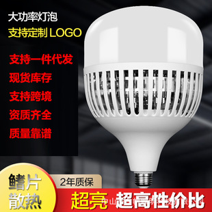 �¿��led���ݹ��S܇�g������}�����e27������100W��������