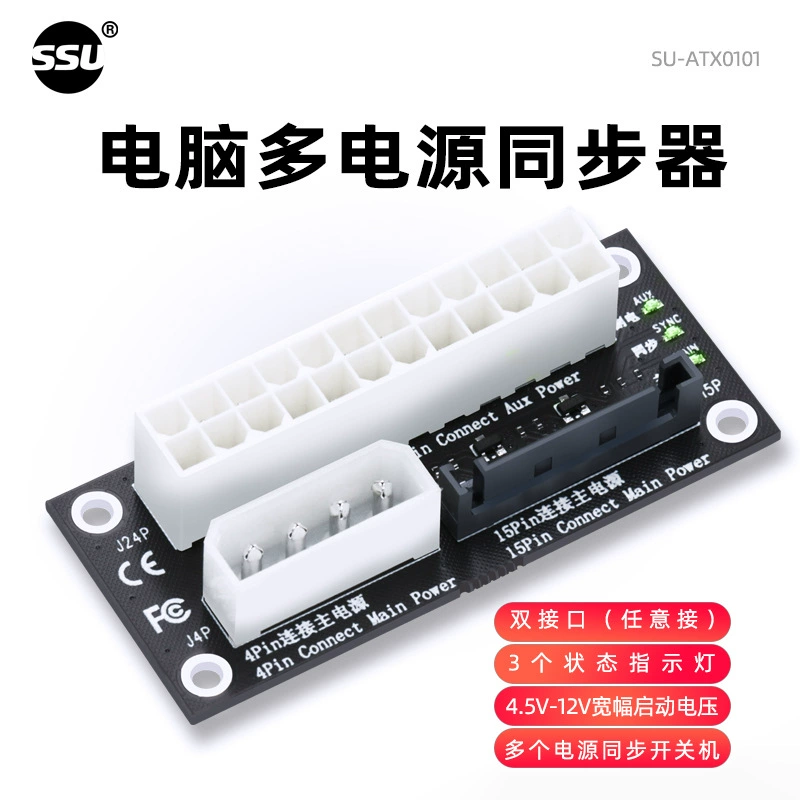 Компьютерный многомощный синхронный стартер, 24-контактный синхронный контроллер запуска, плата адаптера двойного запуска мощности
