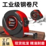 防摔不锈钢皮套钢卷尺