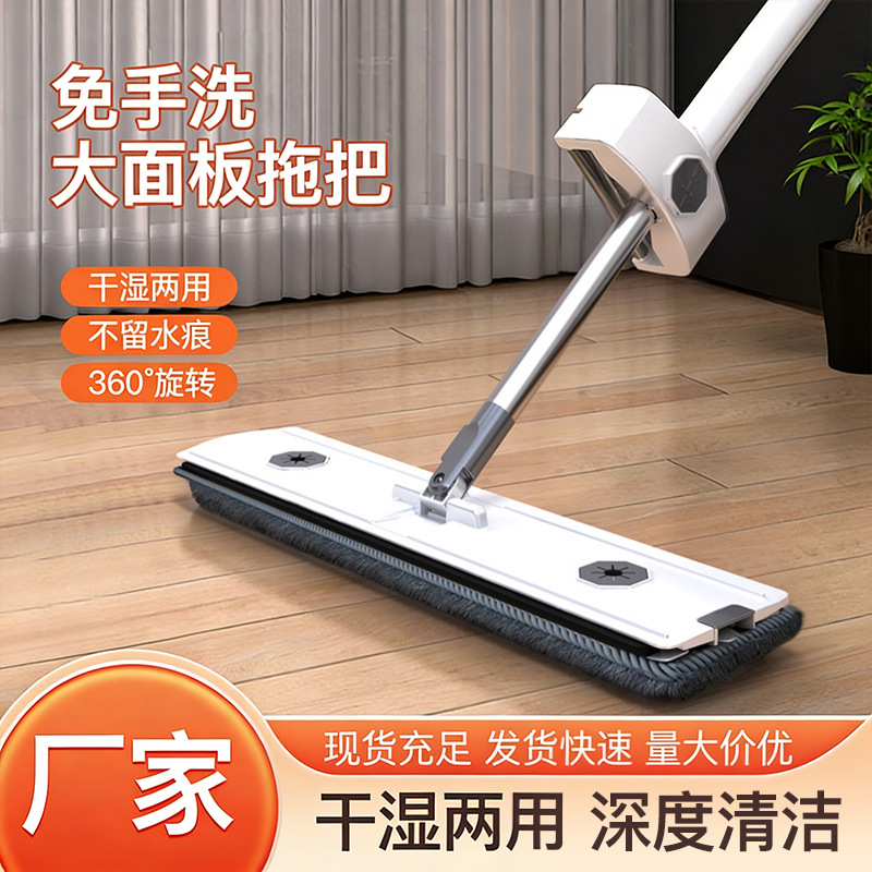 Simple flat mop manufacturers wholesale lazy hands-free mop dry and wet dual-use floor cleaning mop
