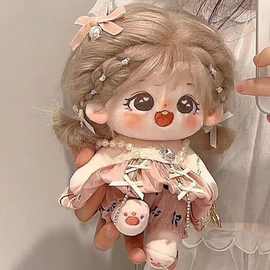 棉花娃娃20cm毛绒玩具公仔闺蜜可换装女孩生日礼物批发厂家工厂