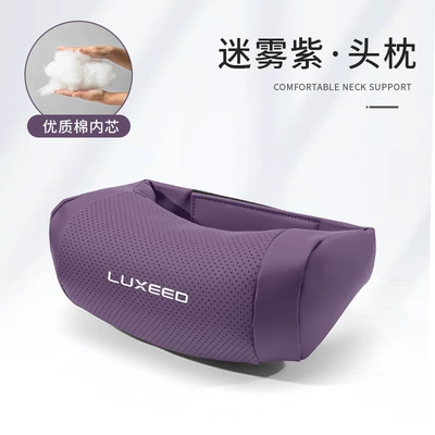 Headrest: S7/R7/V9/RX/V9Max car universal - zhijiebiao-cervical-support-u-shaped-headrest-misty-purple-1-piece