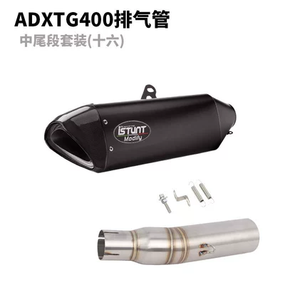 Suitable for Sym Sanyang Adxtg400 — Motorcycle exhaust pipe - adxtg400-middle-and-tail-section-set-sixteen