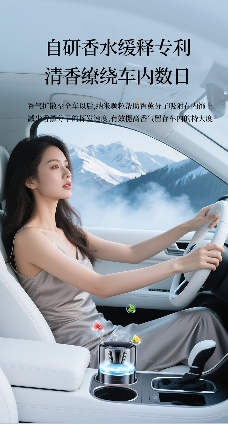 Car Aromatherapy Machine, New Long-Lasting Fragrance, High-End Car Perfume, Cloud Mist Landscape, Men's Car Automatic Spray Fragrance