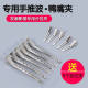 Hairdressing clip positioning clip makeup artist hand push corrugated clip studio dyeing and ironing shape seamless clip partition duckbill clip