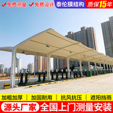 户外双开型充电桩雨篷南宁膜结构充电站停车棚电动汽车钢结构钢构