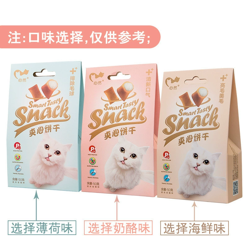 Печенье для домашних кошек, 50 г/коробка, закуски для взрослых кошек и котят для чистки зубов, удаления волос и облегчения тяги, сэндвич-печенье для кошек оптом