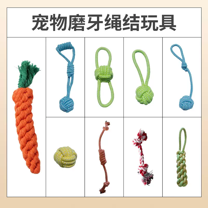 宠物磨牙绳结玩具奶狗中型犬狗咬棉绳手拉球糖果绳结磨牙洁齿